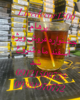 مجموعه لایودکور ۱۵۰۰ پرهام